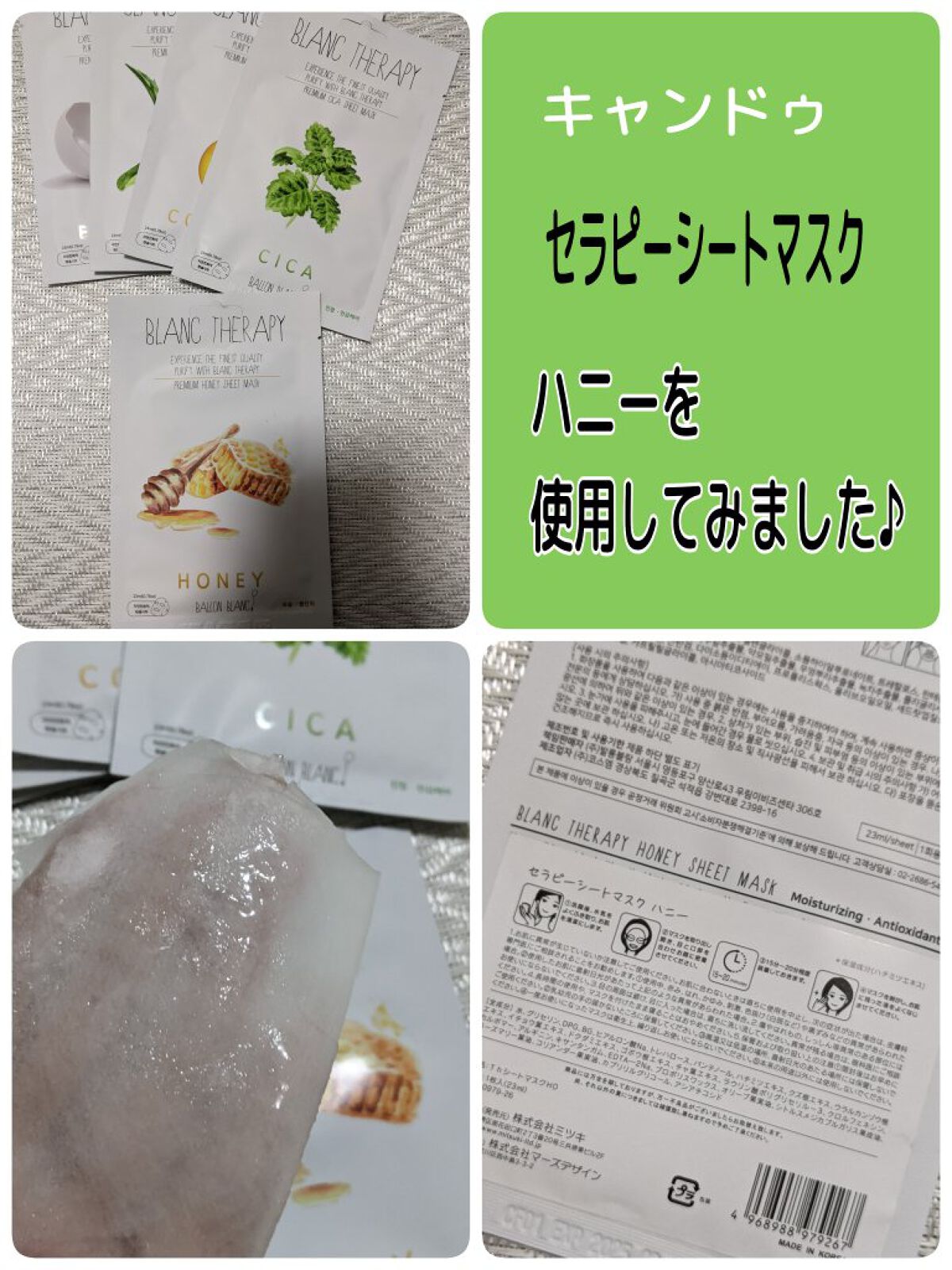 セラピーシートマスク/キャンドゥ/シートマスク・パックを使ったクチコミ（1枚目）