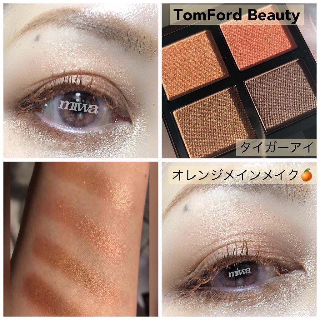 アイ カラー クォード/TOM FORD BEAUTY/アイシャドウパレットを使ったクチコミ(7枚目)