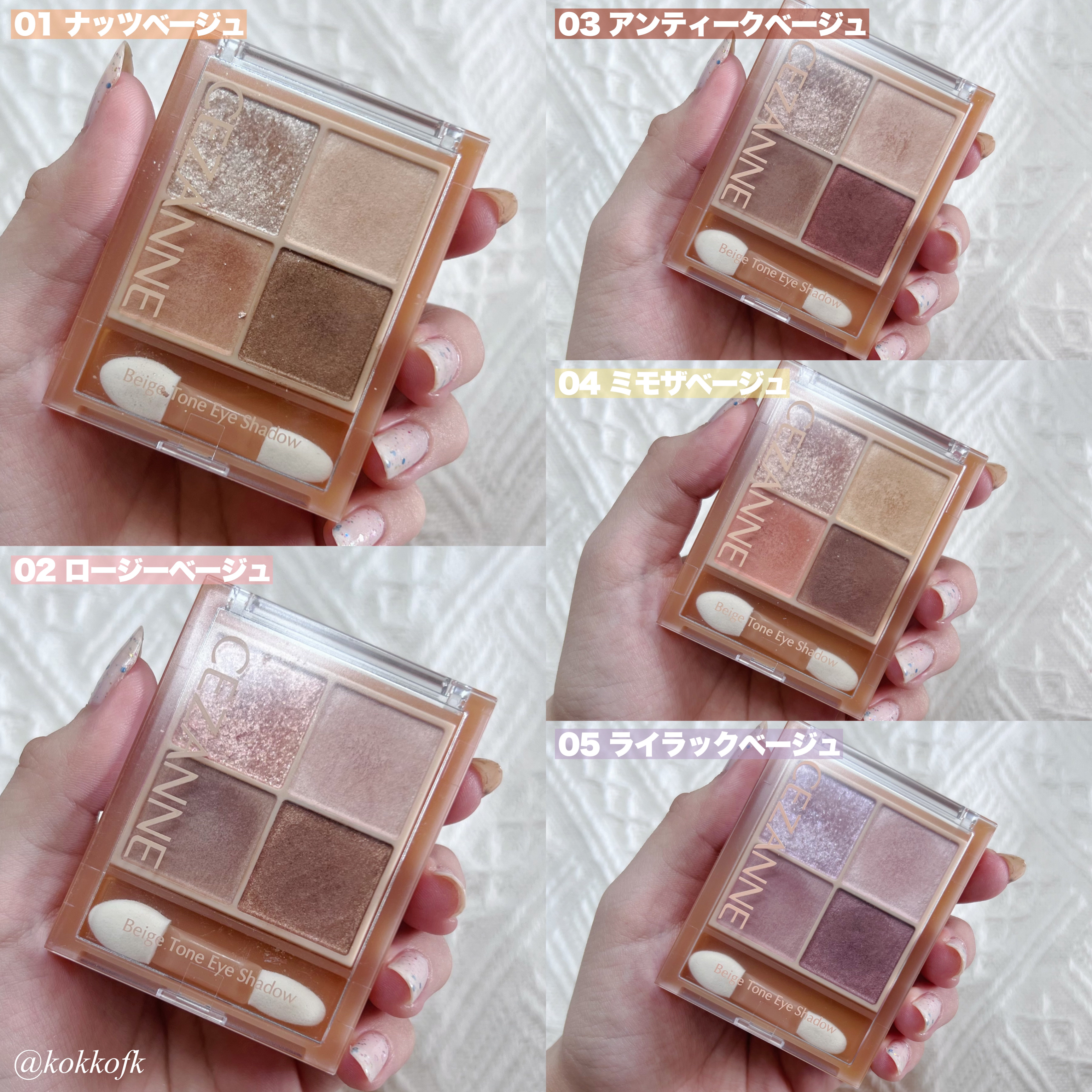 ベージュトーンアイシャドウ/CEZANNE/アイシャドウパレットを使ったクチコミ（2枚目）