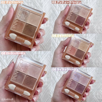 ベージュトーンアイシャドウ/CEZANNE/アイシャドウパレットを使ったクチコミ(2枚目)