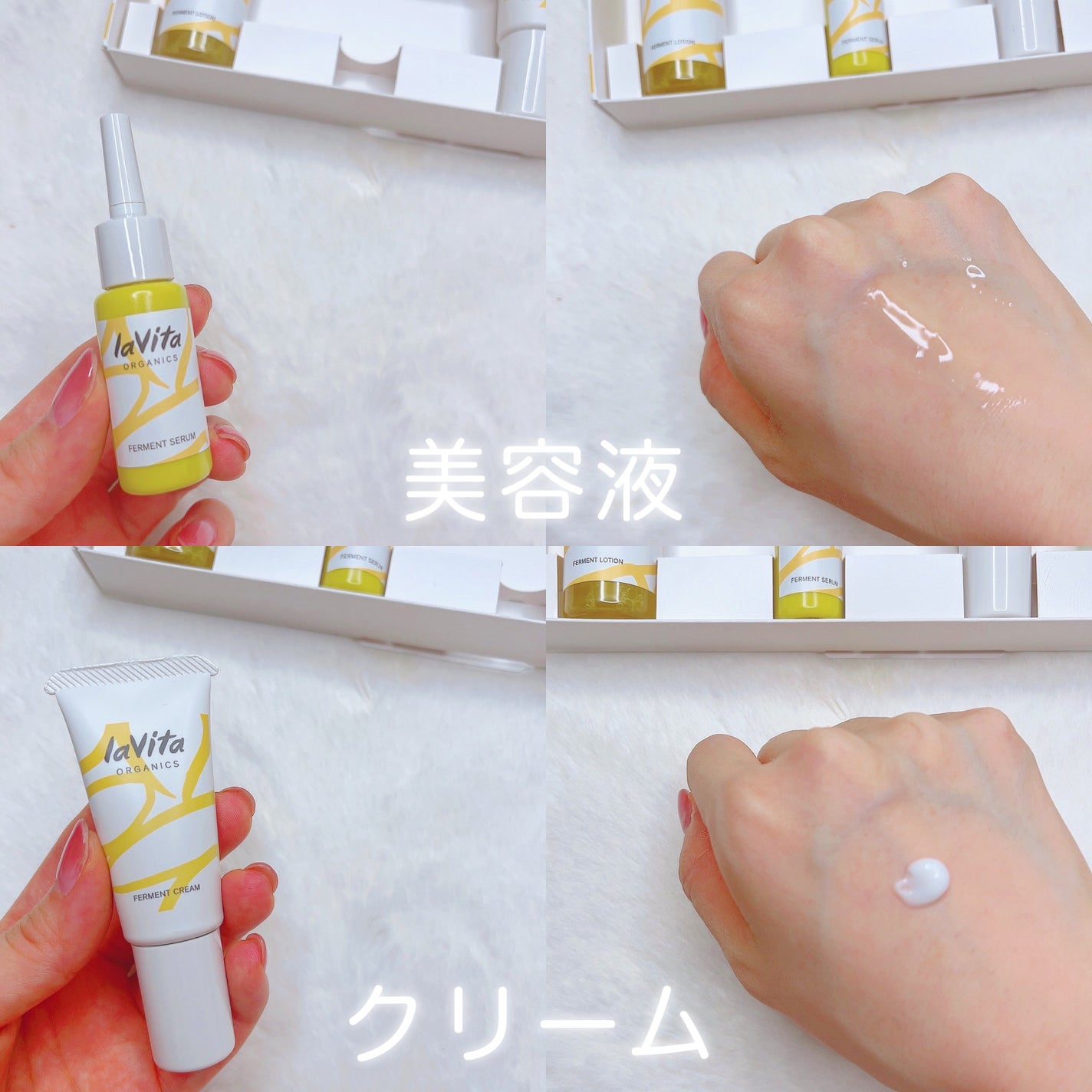 トライアルセット/lavita ORGANICS/その他スキンケアを使ったクチコミ(3枚目)