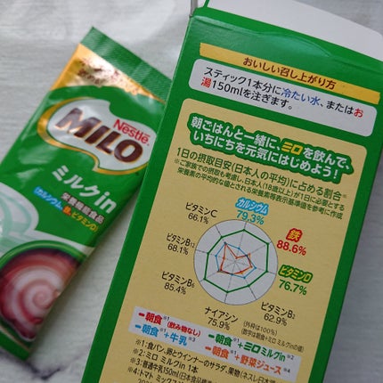 ネスレ ミロ ミルクin スティック/Nestle/ドリンクを使ったクチコミ(2枚目)