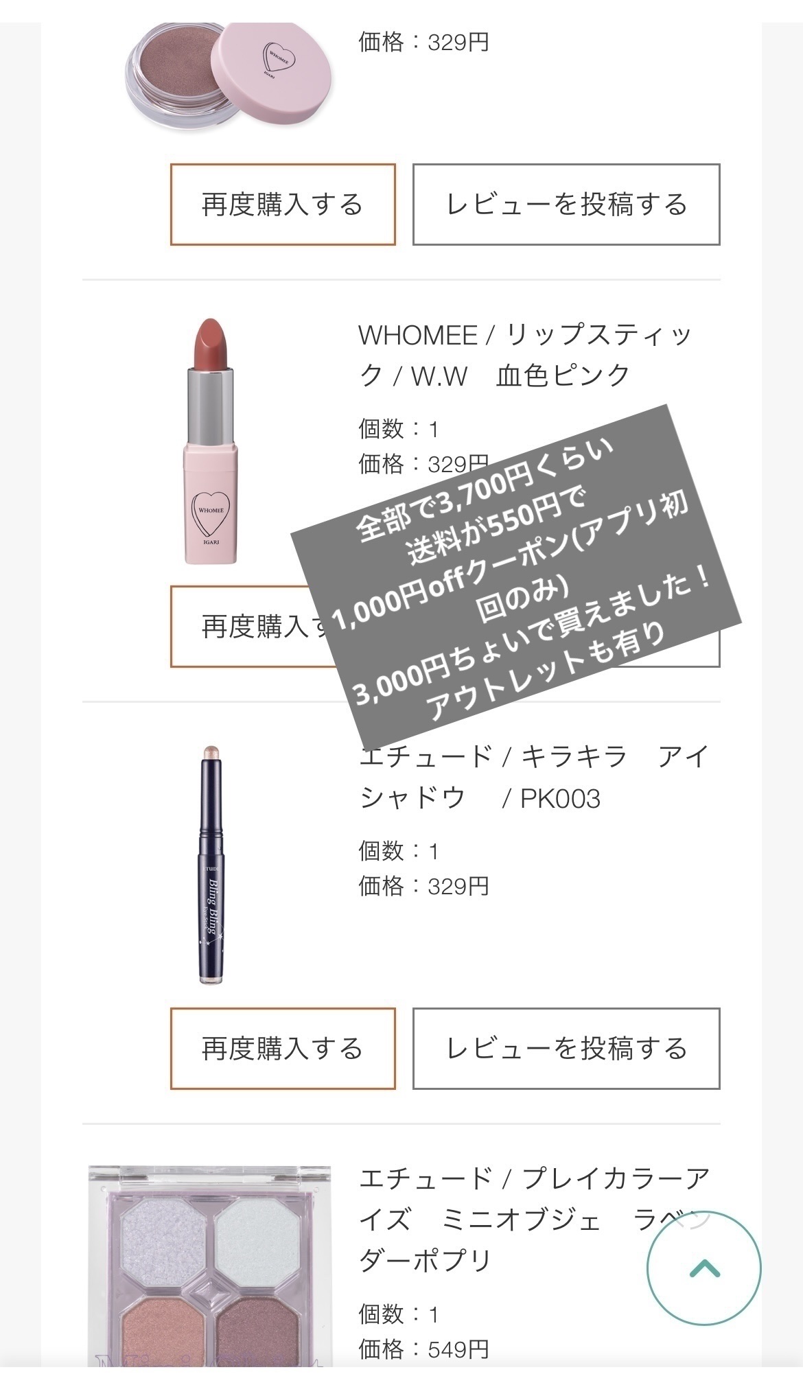 キラキラ アイシャドウ/ETUDE/スティックアイシャドウを使ったクチコミ（2枚目）