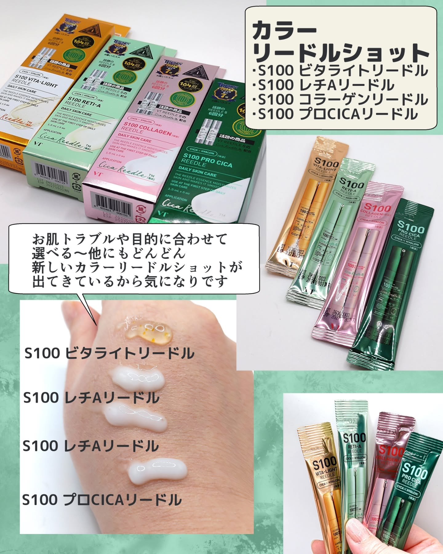 リードルショット300/VT/美容液を使ったクチコミ（3枚目）