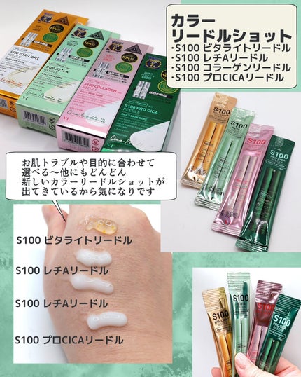 リードルショット300/VT/美容液を使ったクチコミ(3枚目)