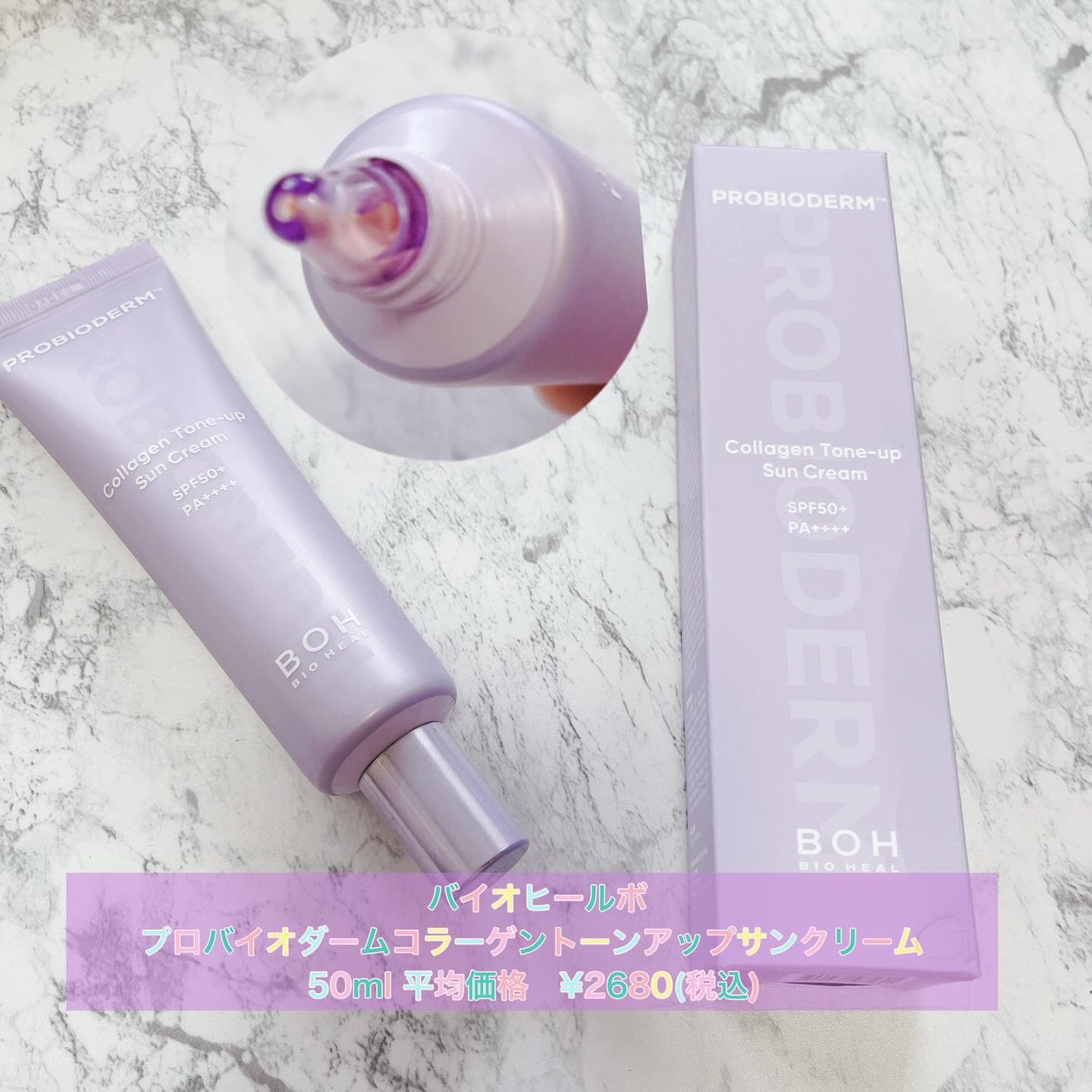 メイちゃんの執事フォロバ100 on LIPS 「この度は(@bioheal.boh_japan)様よりキャンペ..」(2枚目)