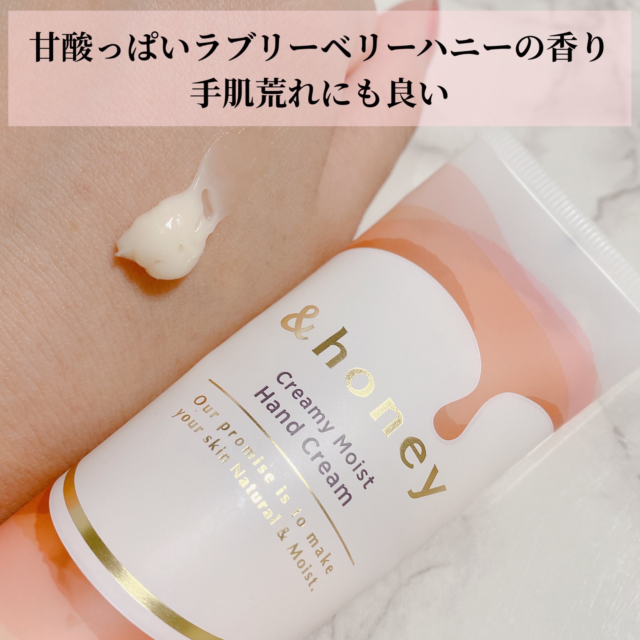 アンドハニー　クリーミーモイスト ハンドクリーム/&honey/ハンドクリームを使ったクチコミ（2枚目）