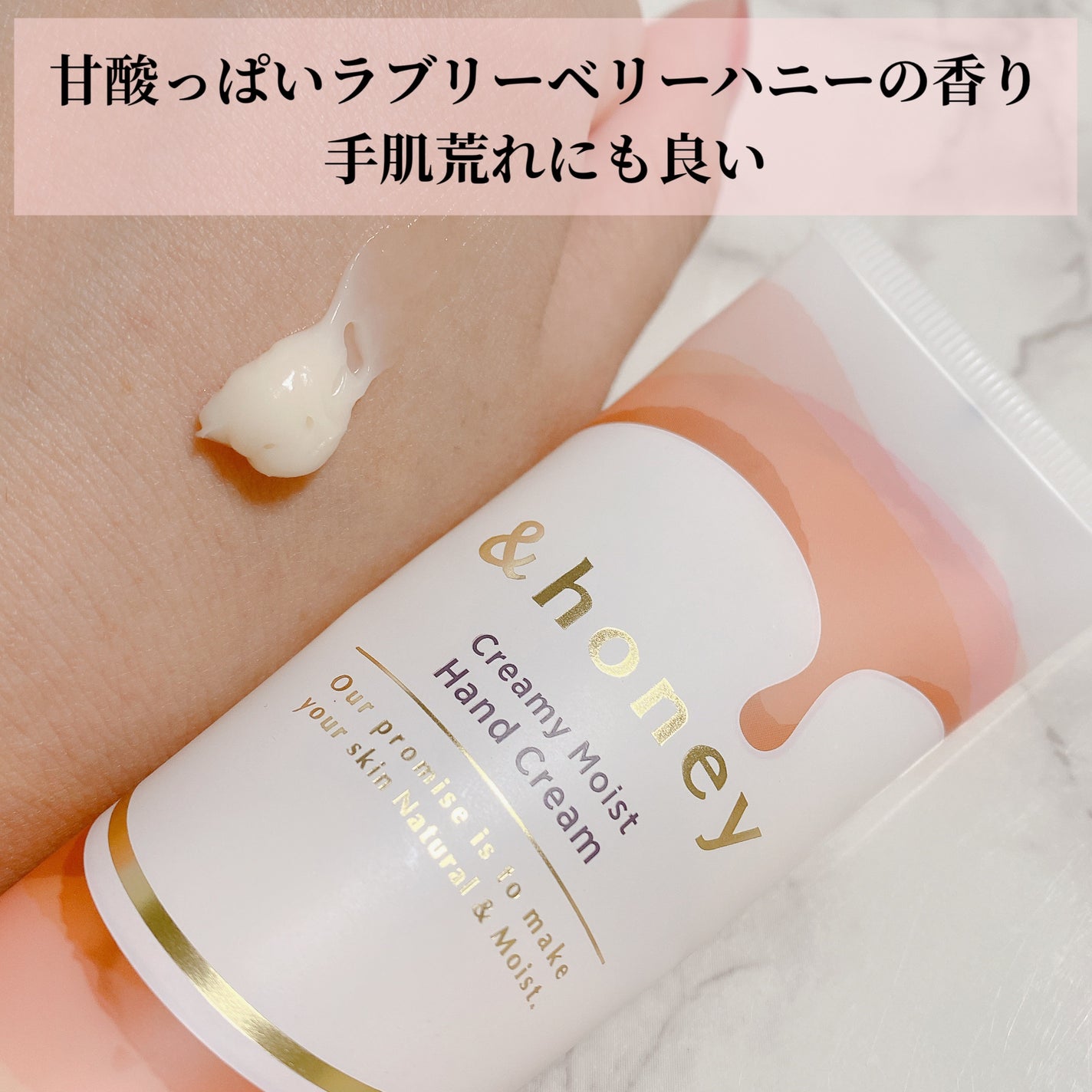 アンドハニー クリーミーモイスト ハンドクリーム/&honey/ハンドクリームを使ったクチコミ(2枚目)