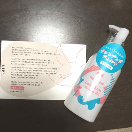 ルルルン クレンジング ジェル/ルルルン/クレンジングジェルを使ったクチコミ(1枚目)