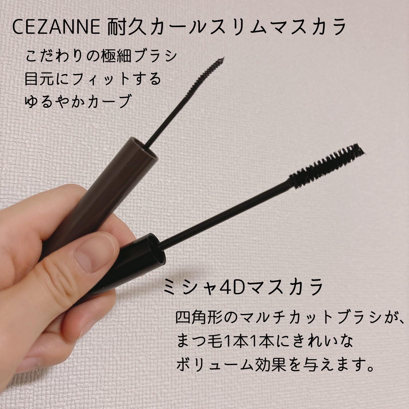 The style 4D MASCARA/MISSHA/マスカラを使ったクチコミ(3枚目)