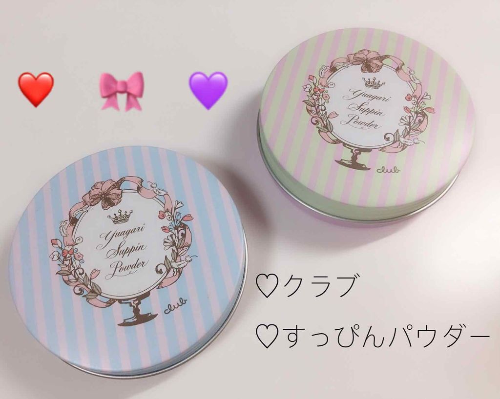 すっぴんパウダー/クラブ/プレストパウダーを使ったクチコミ（1枚目）
