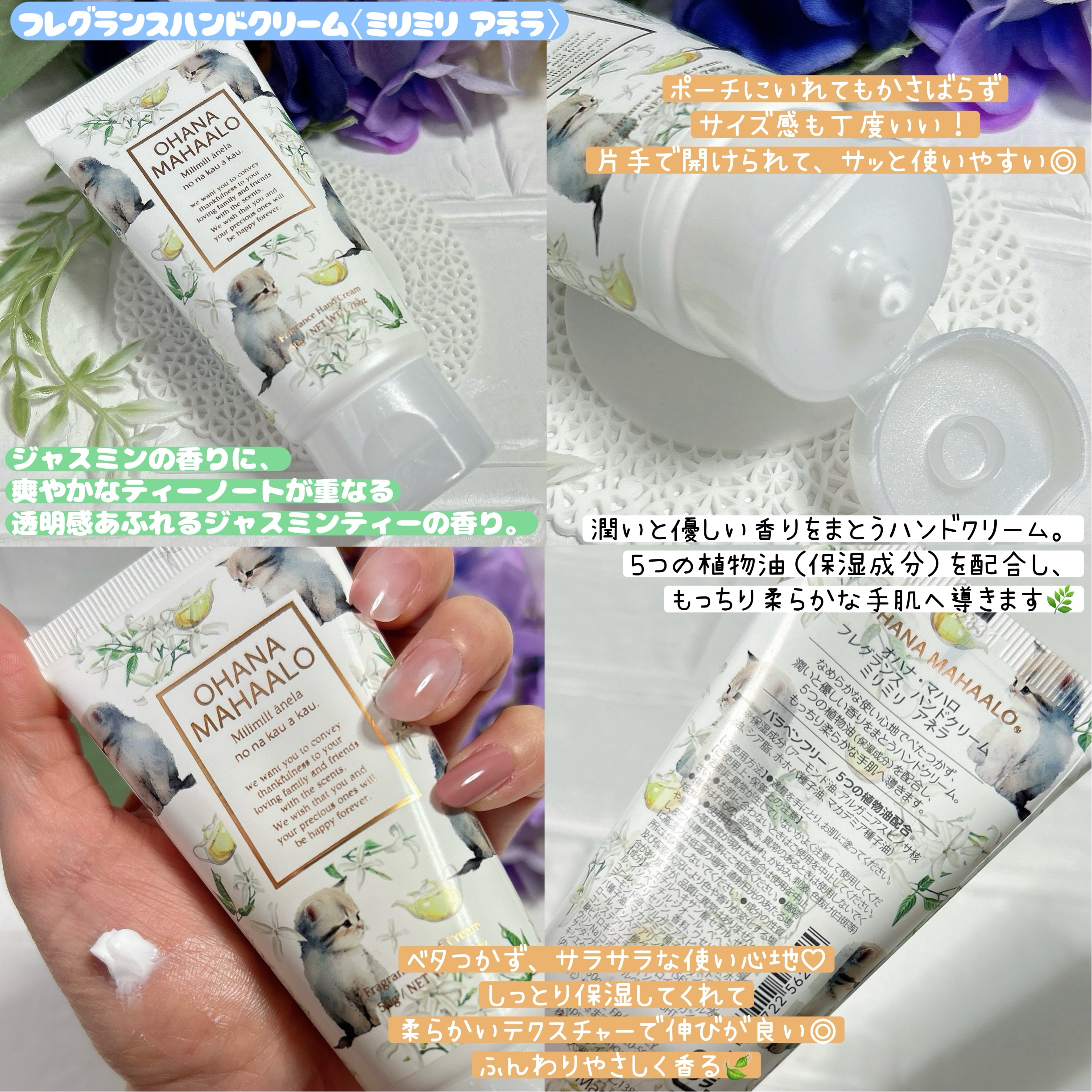 オハナ・マハロ オーデコロン 〈ミリミリ アネラ〉/OHANA MAHAALO/香水(レディース)を使ったクチコミ（3枚目）