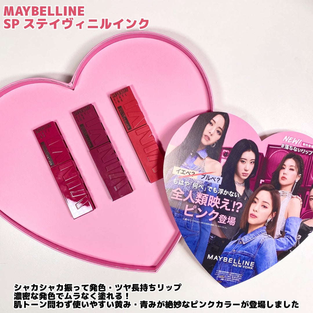 SPステイ ヴィニルインク/MAYBELLINE NEW YORK/口紅を使ったクチコミ(2枚目)