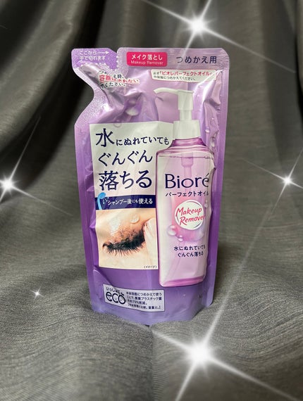 メイク落とし パーフェクトオイル/ビオレ/オイルクレンジングを使ったクチコミ(1枚目)