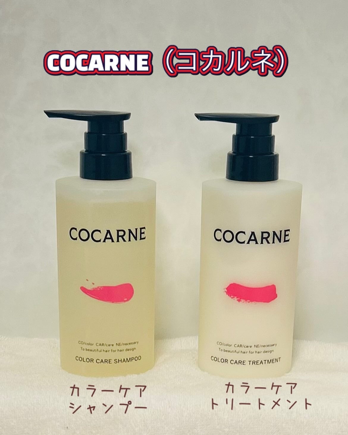 コカルネ カラーケアシャンプー/COCARNE/市販シャンプーを使ったクチコミ(1枚目)