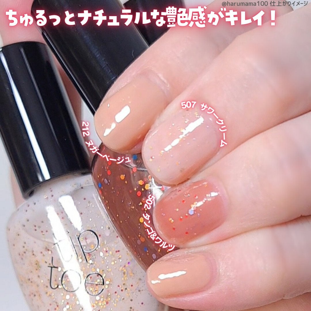 ティップトウネイルポリッシュ/tiptoe/マニキュアを使ったクチコミ(3枚目)