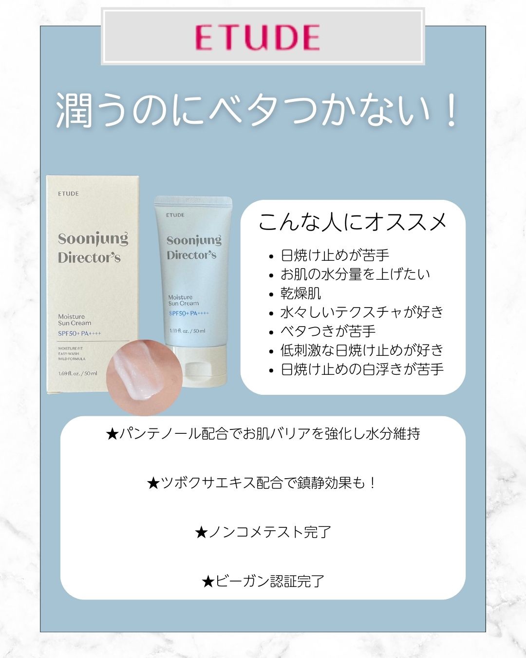 スジョンディレクターズUV/ETUDE/日焼け止めクリームを使ったクチコミ（2枚目）