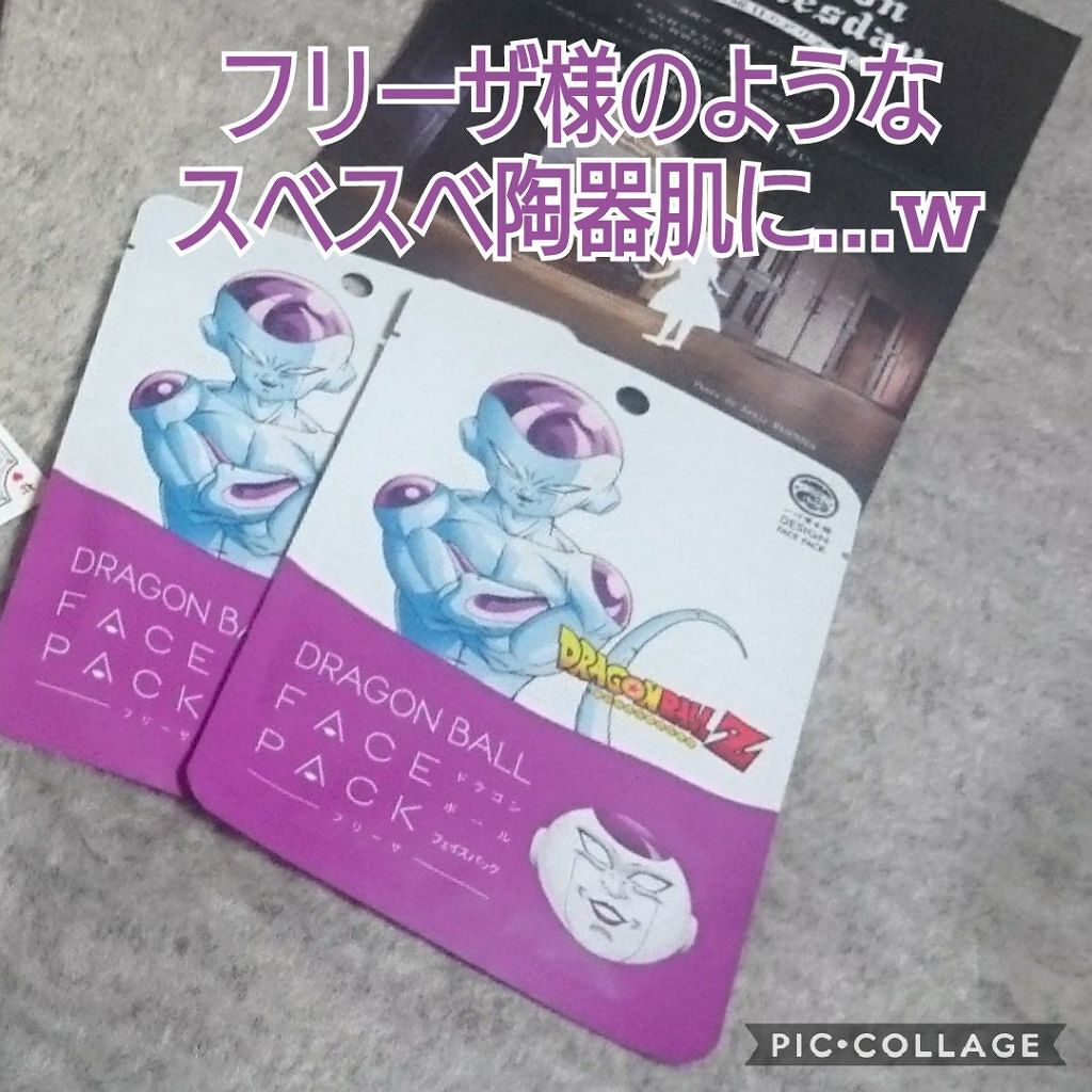 ドラゴンボールフェイスパック ―フリーザ―/一心堂本舗/シートマスク・パックを使ったクチコミ（1枚目）