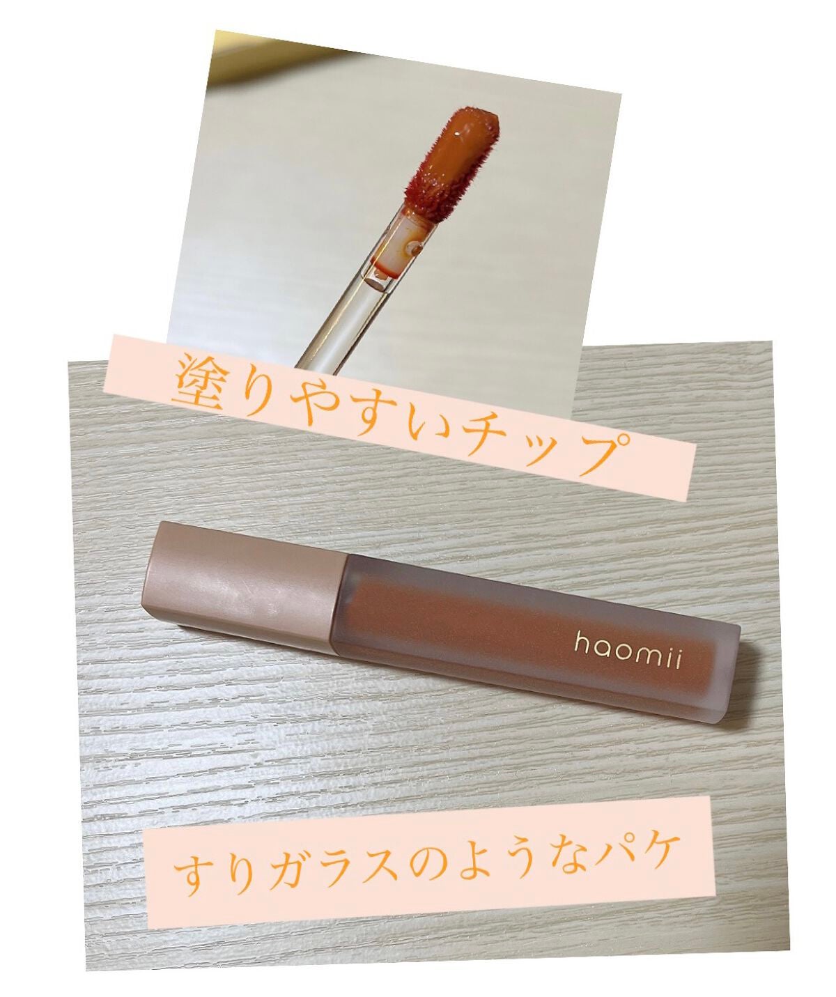 Melty flower lip tint/haomii/口紅を使ったクチコミ(2枚目)