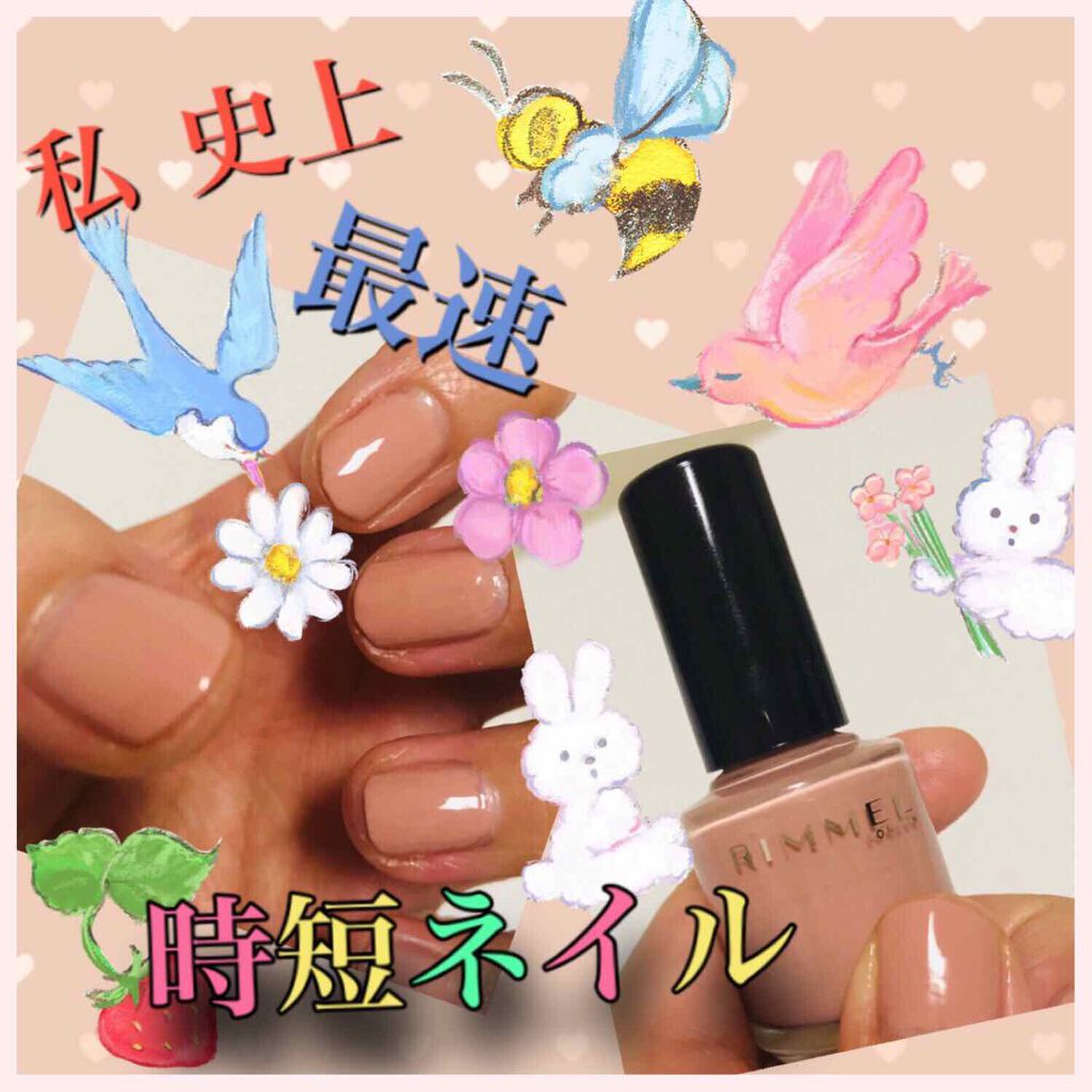 AC クイックドライベース＆ハードナー/AC MAKEUP/ネイルベースコートを使ったクチコミ（1枚目）