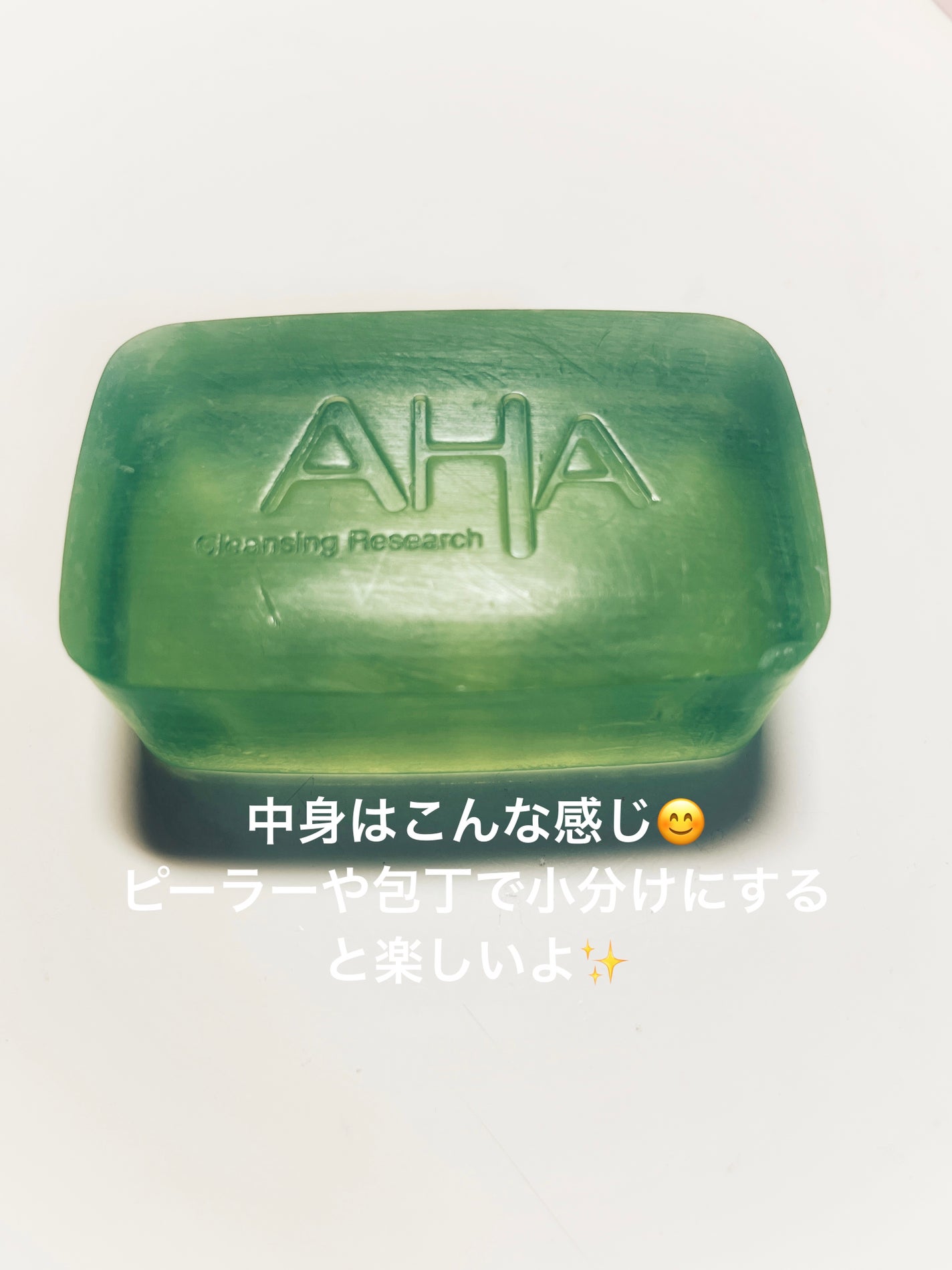 クレンジングリサーチ ソープ AHA&ピール/クレンジングリサーチ/洗顔石鹸を使ったクチコミ(2枚目)