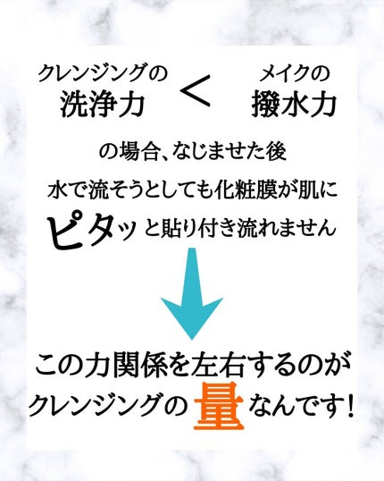みついだいすけ on LIPS 「クレンジングは使う量によって落ち安さが変わるってご存じですが?..」(4枚目)