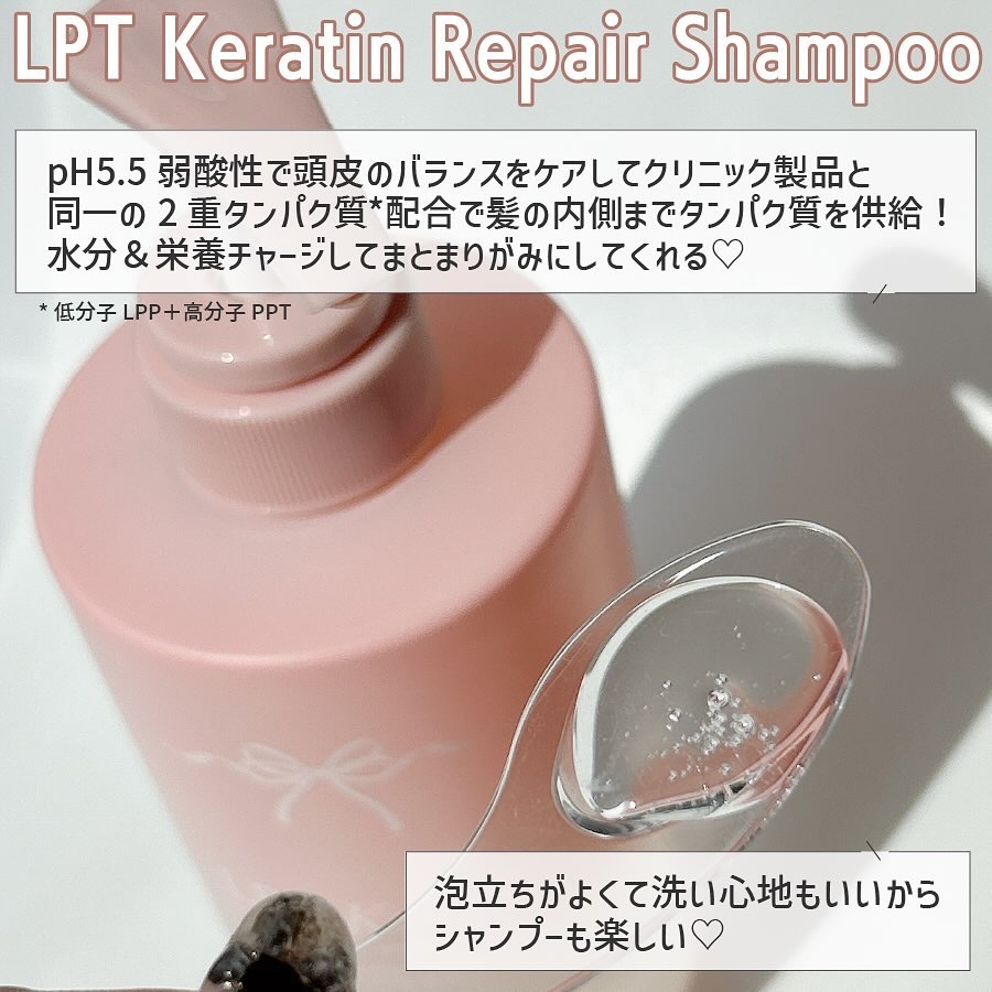 LPTケラチンリペアトリートメント/Daleaf/洗い流すヘアトリートメントを使ったクチコミ（3枚目）