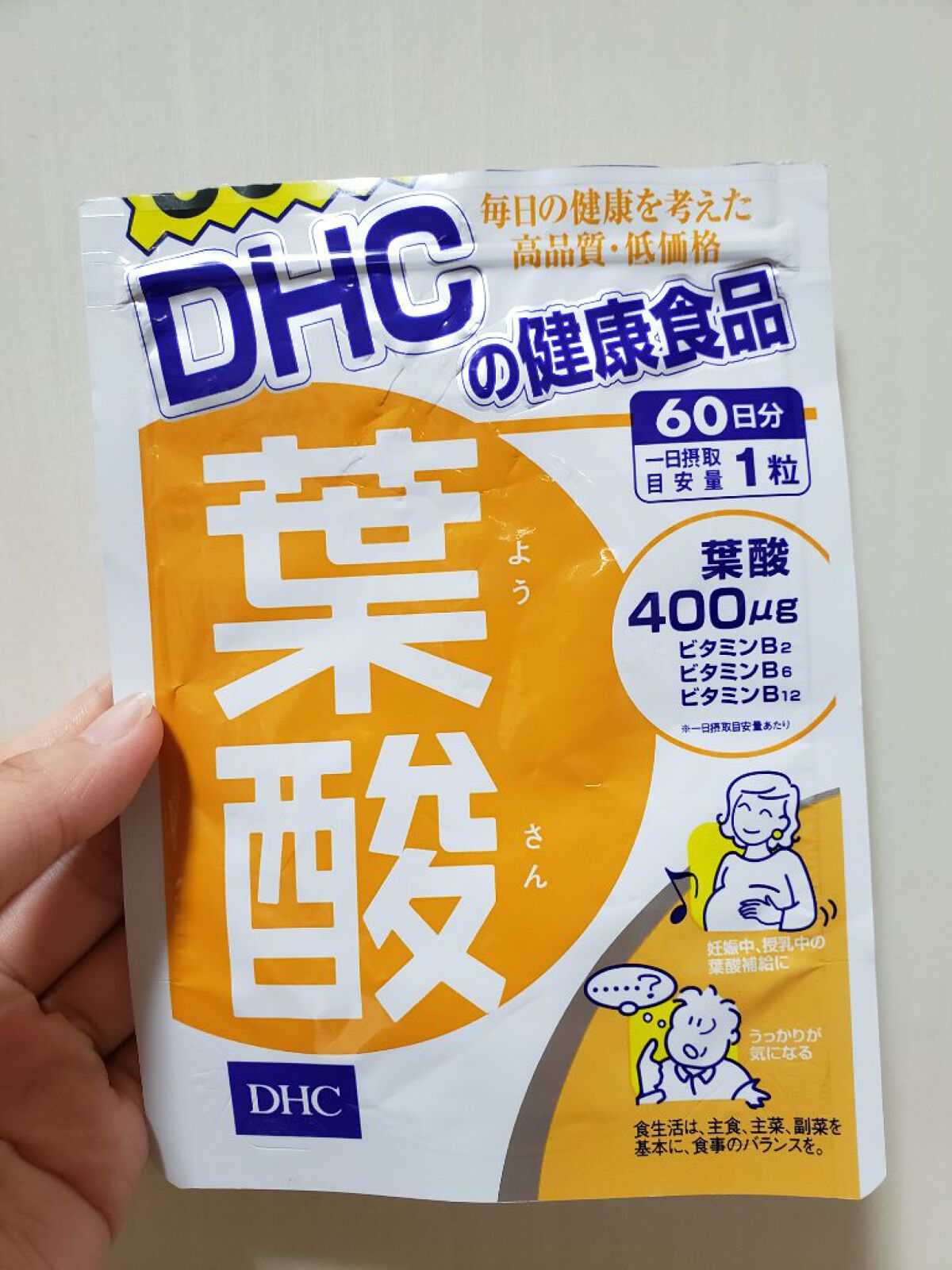 葉酸/DHC/健康サプリメントを使ったクチコミ(1枚目)