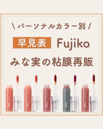 Laymiuðïž on LIPS ããã®å€§äººæ°VOCEéå®ã«ã©ãŒã¿ãªå®ã®ç²èãã³ã¯ãå販決å®ð¥°ããž..ãïŒ1æç®ïŒ