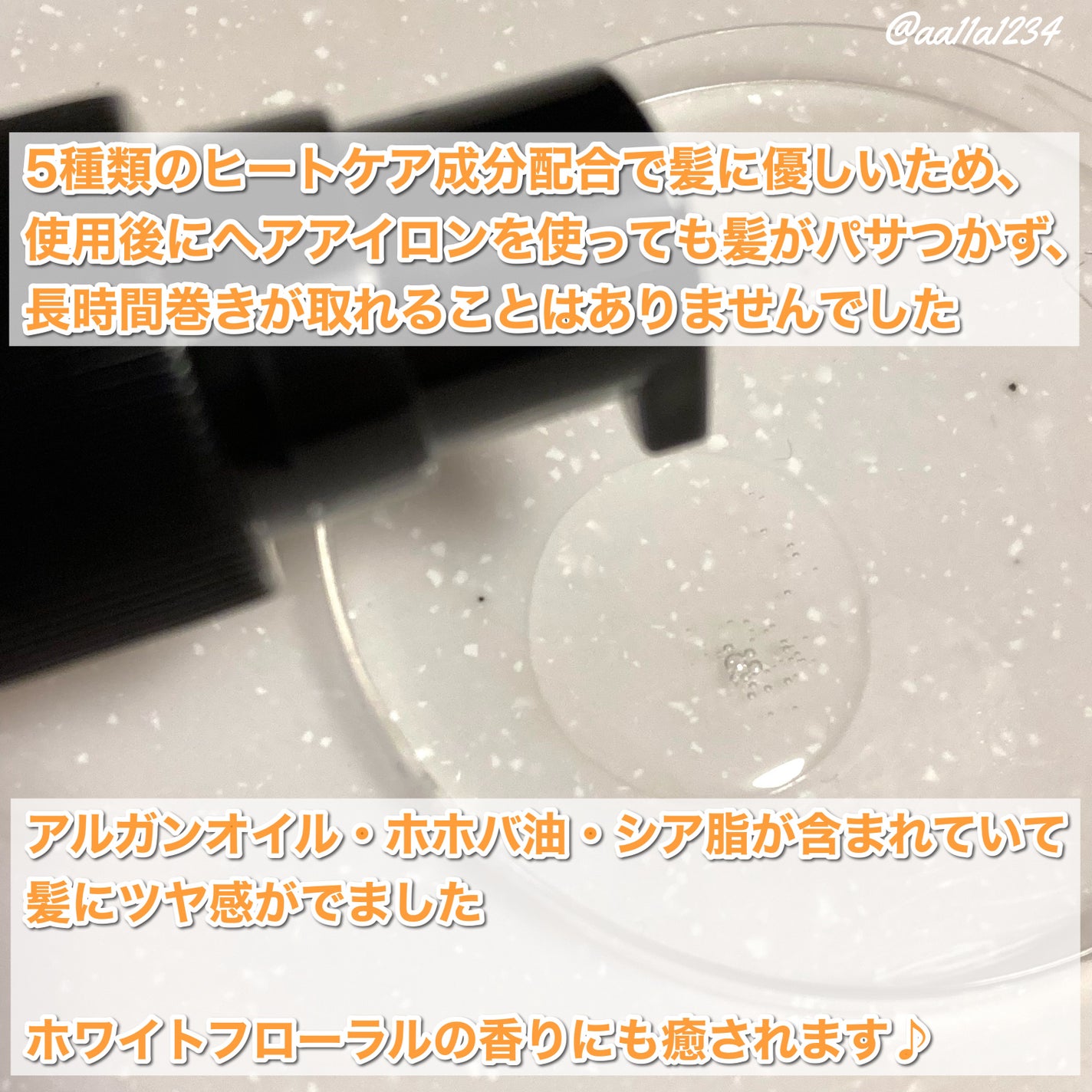 Linon ロックオイル/Linon/ヘアオイルを使ったクチコミ(2枚目)