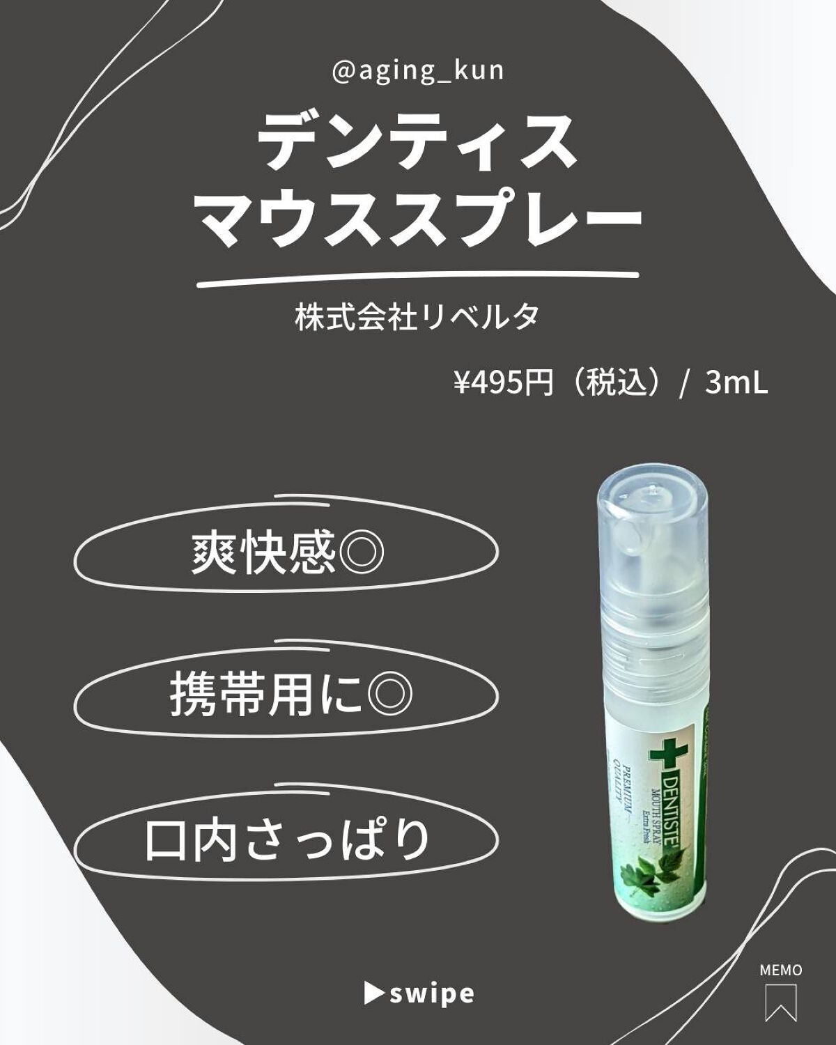 デンティス チューブタイプ/デンティス/歯磨き粉を使ったクチコミ(4枚目)