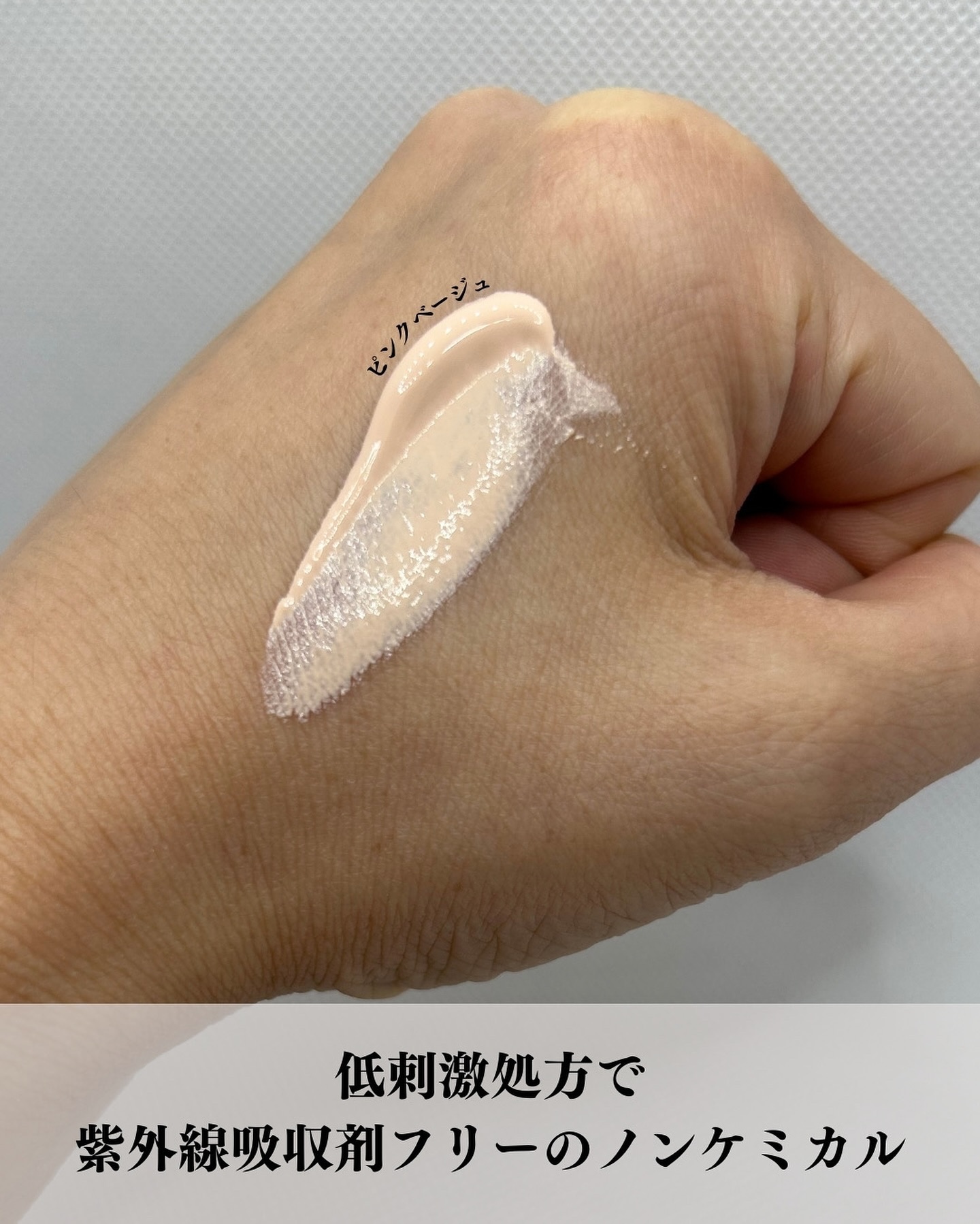 ミノン アミノモイスト エイジングケア デイクリームUV/ミノン/日焼け止めクリームを使ったクチコミ（3枚目）