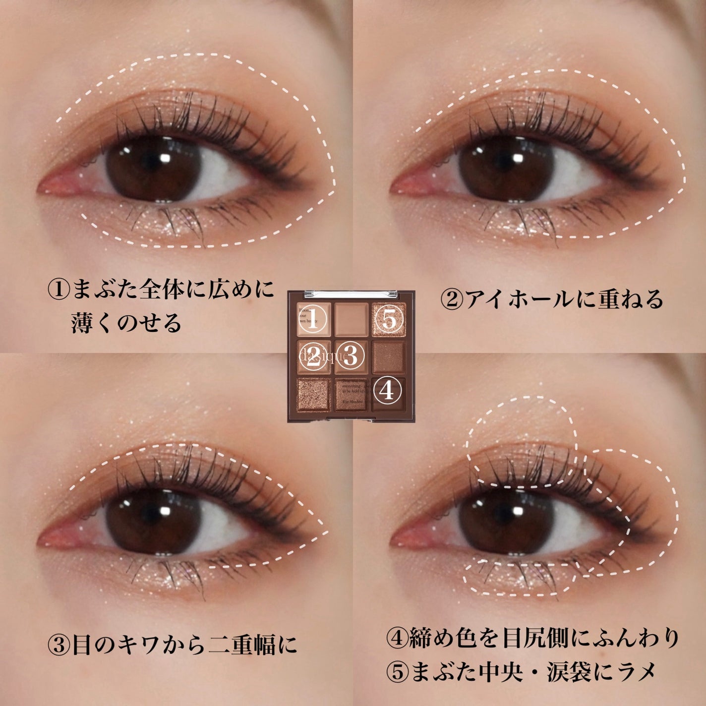 シャドウパレット/dasique/アイシャドウパレットを使ったクチコミ(5枚目)