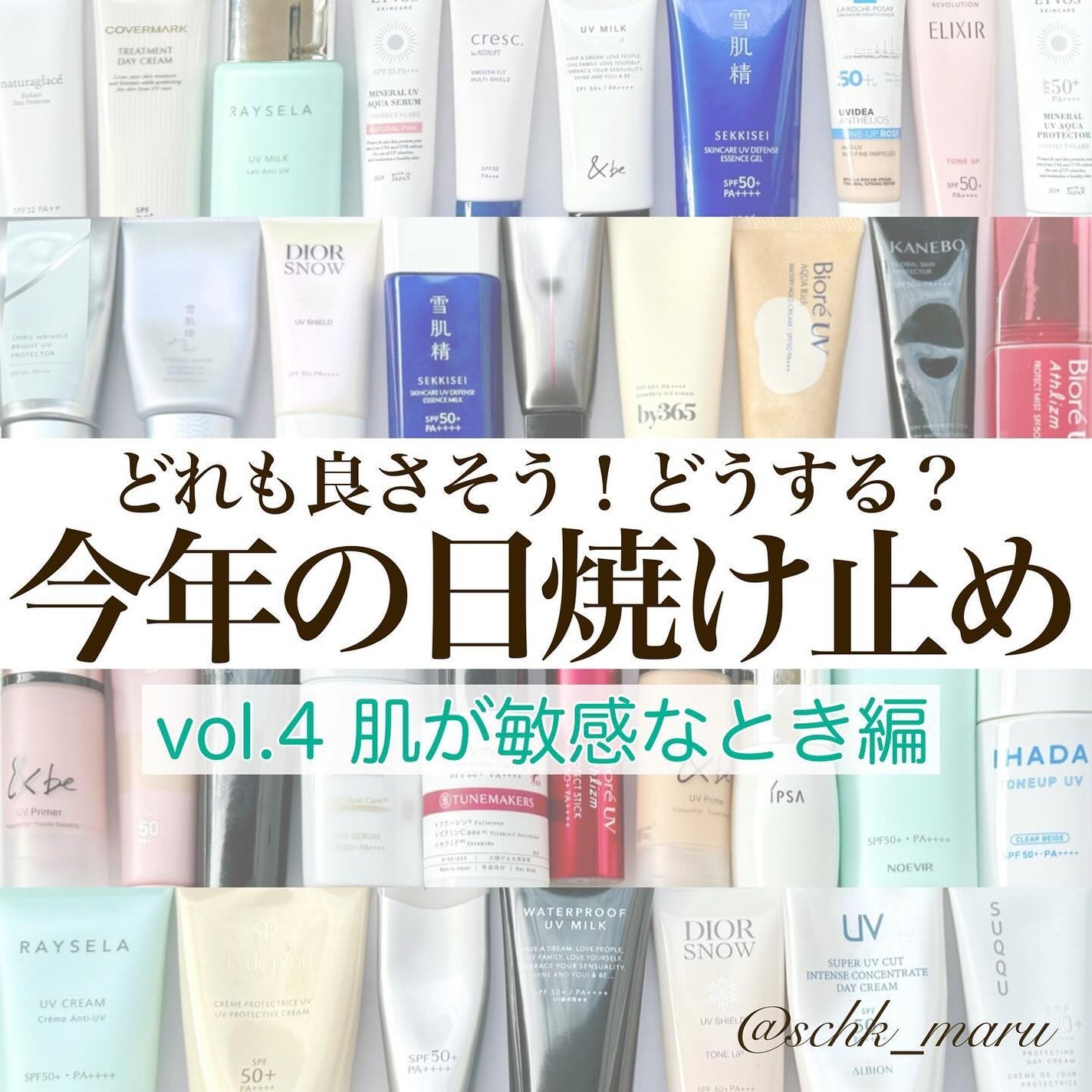 UVイデア XL プロテクショントーンアップ ローズ/ラ ロッシュ ポゼ/日焼け止めクリームを使ったクチコミ(1枚目)