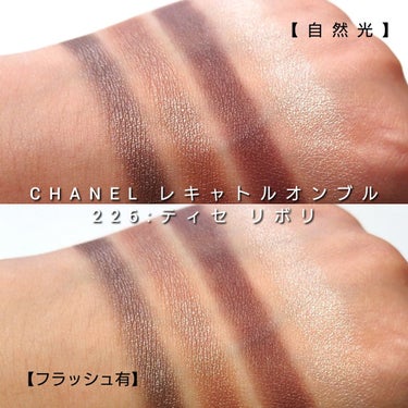 レ キャトル オンブル/CHANEL/パウダーアイシャドウを使ったクチコミ（6枚目）