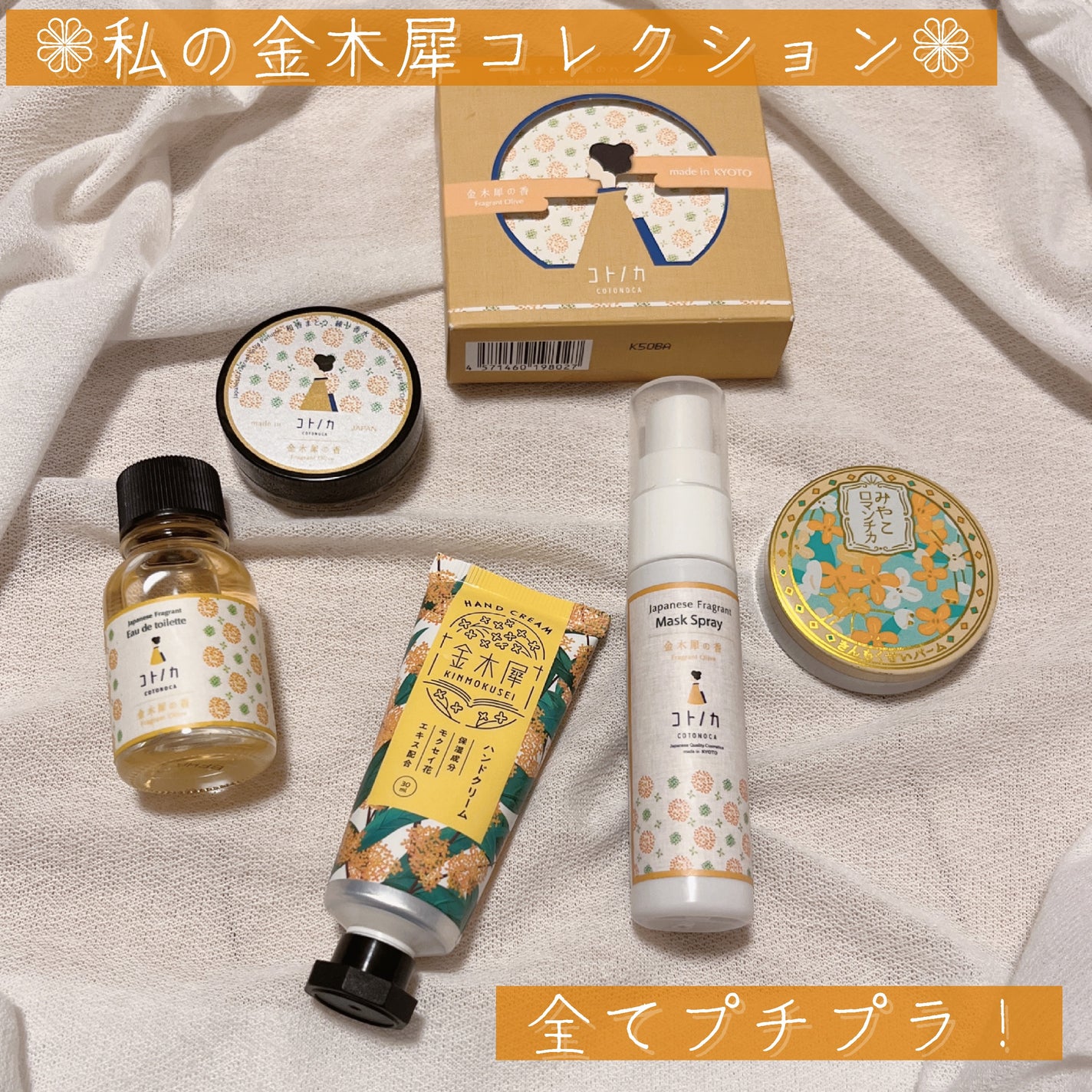 舞妓夢コロン/京都舞妓コスメ/香水(レディース)を使ったクチコミ(1枚目)