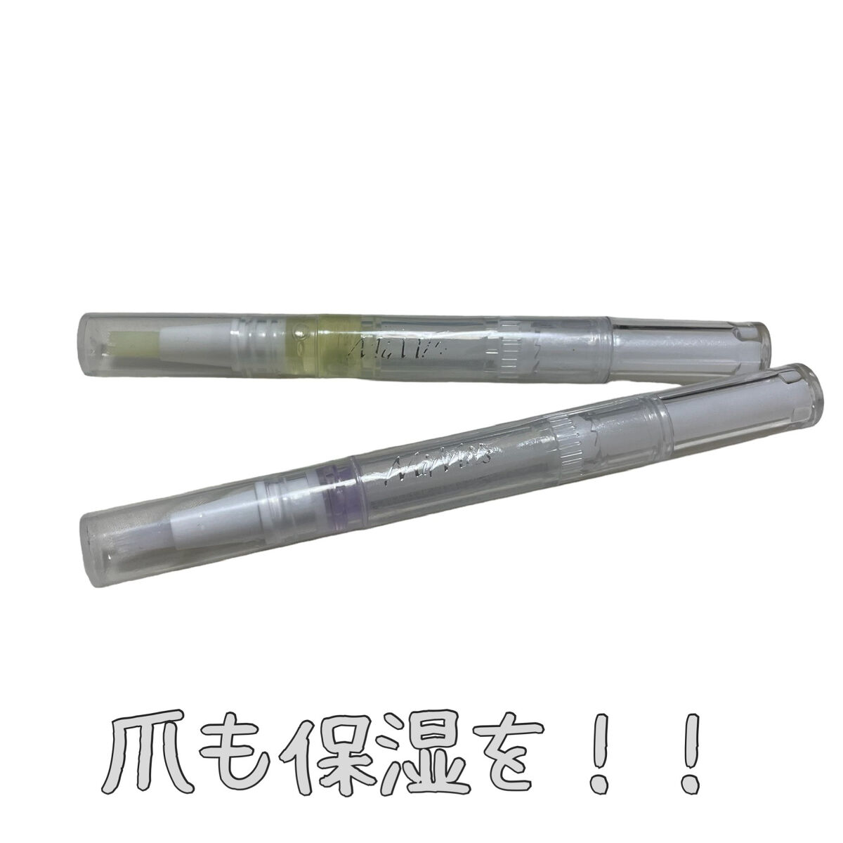 Mimits モイストネイルオイル/ビー・エヌ/ネイルオイル・トリートメントを使ったクチコミ（1枚目）