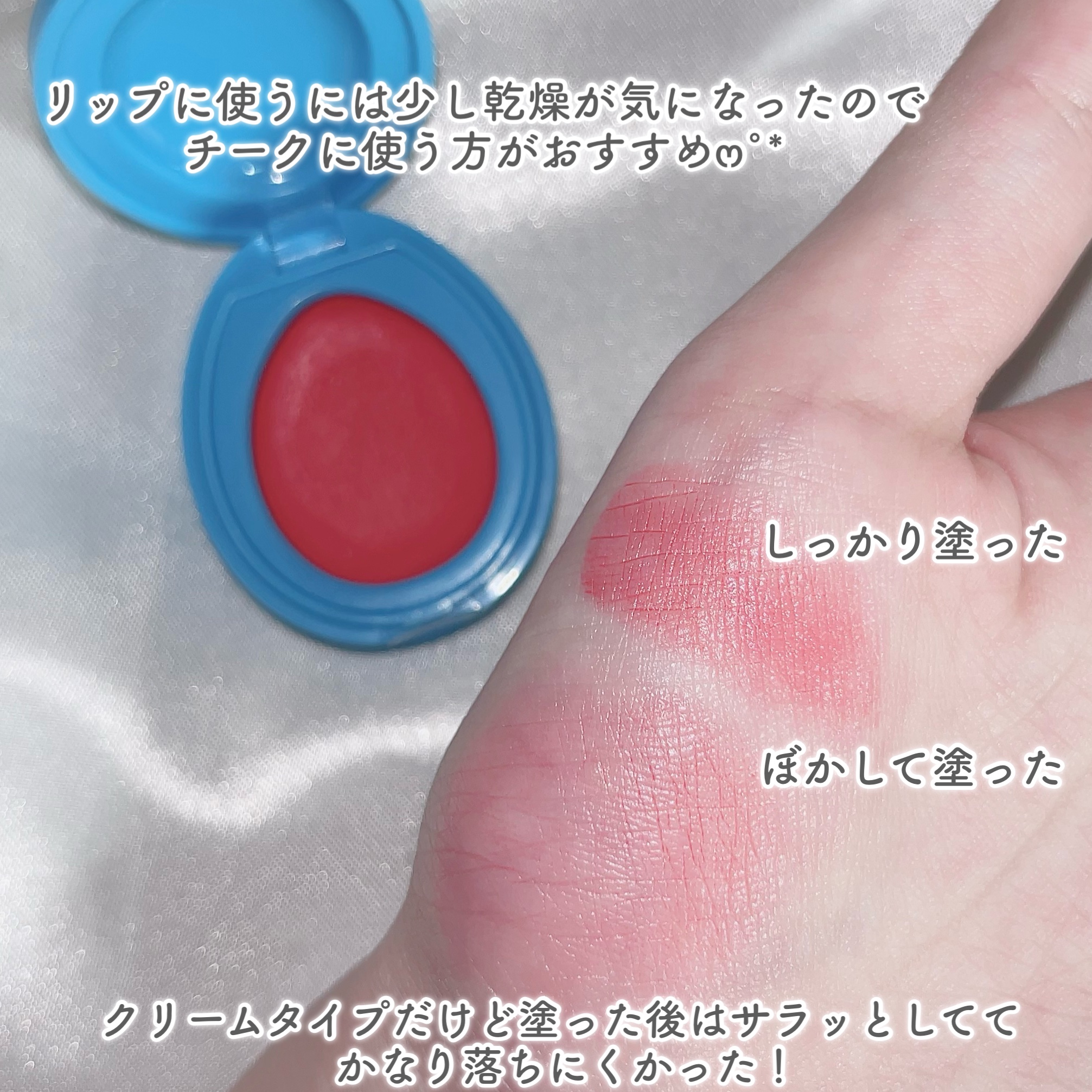 たまごっち リップ＆チーク /クレアボーテ/ジェル・クリームチークを使ったクチコミ（3枚目）