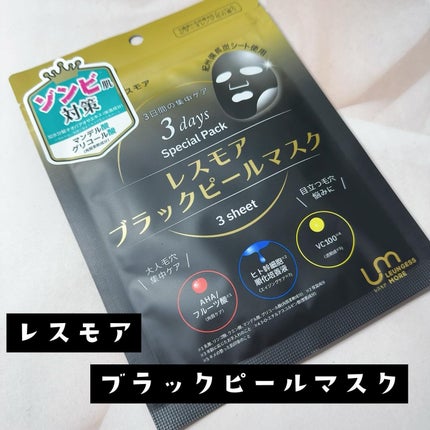 LEUNGESSMORE ブラックPスペシャルフェイスマスク/LEUNGESSMORE/シートマスク・パックを使ったクチコミ(1枚目)