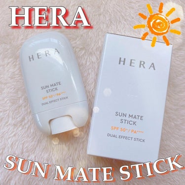 HERA SUN MATE STICKのクチコミ「☀️HERA☀️

サンメイトスティック
SPF50+/PA++++（20g）
¥3,900
.....」（1枚目）