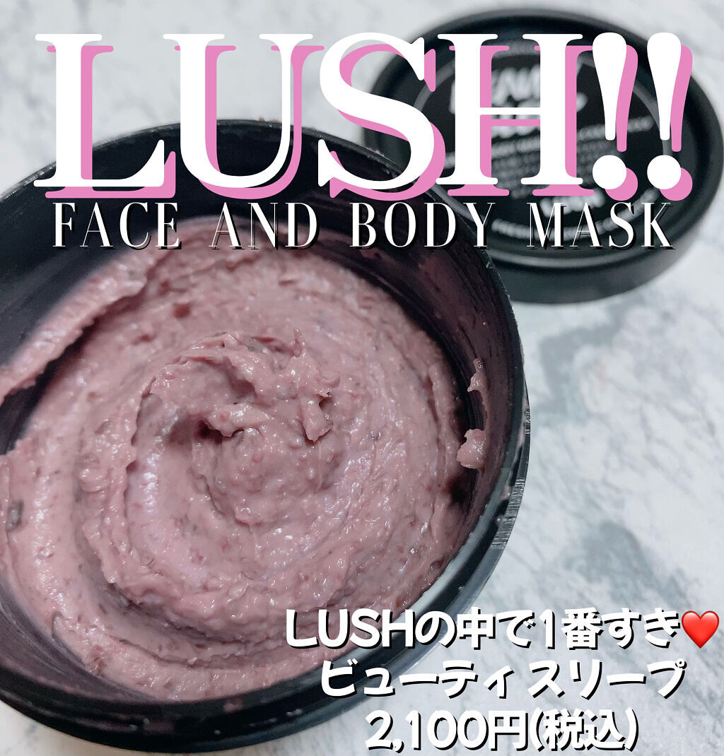 ビューティ スリープ 125g/ラッシュ/洗い流すパック・マスクを使ったクチコミ（1枚目）