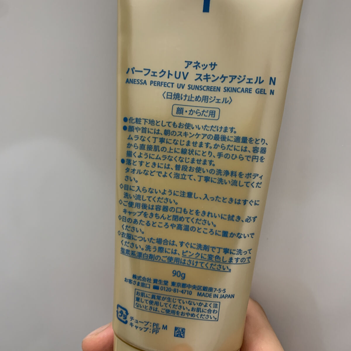 パーフェクトUV スキンケアジェル N/アネッサ/日焼け止め・UVケアを使ったクチコミ（2枚目）