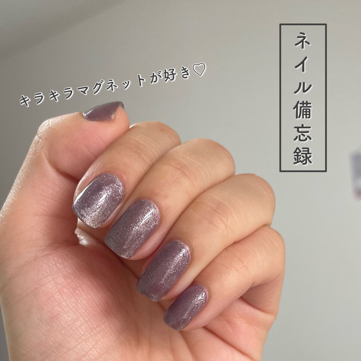 irogel D-33/irogel(イロジェル)/ジェルネイルを使ったクチコミ（1枚目）