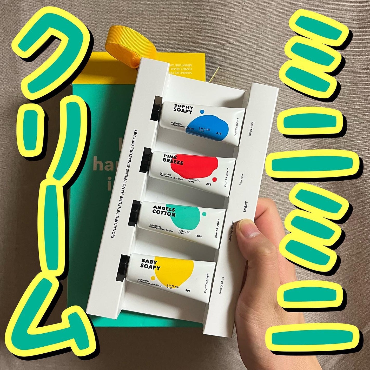 シグネチャーパフュームハンドクリームミニチュアギフトセット/DUFT&DOFT/ハンドクリームを使ったクチコミ(1枚目)