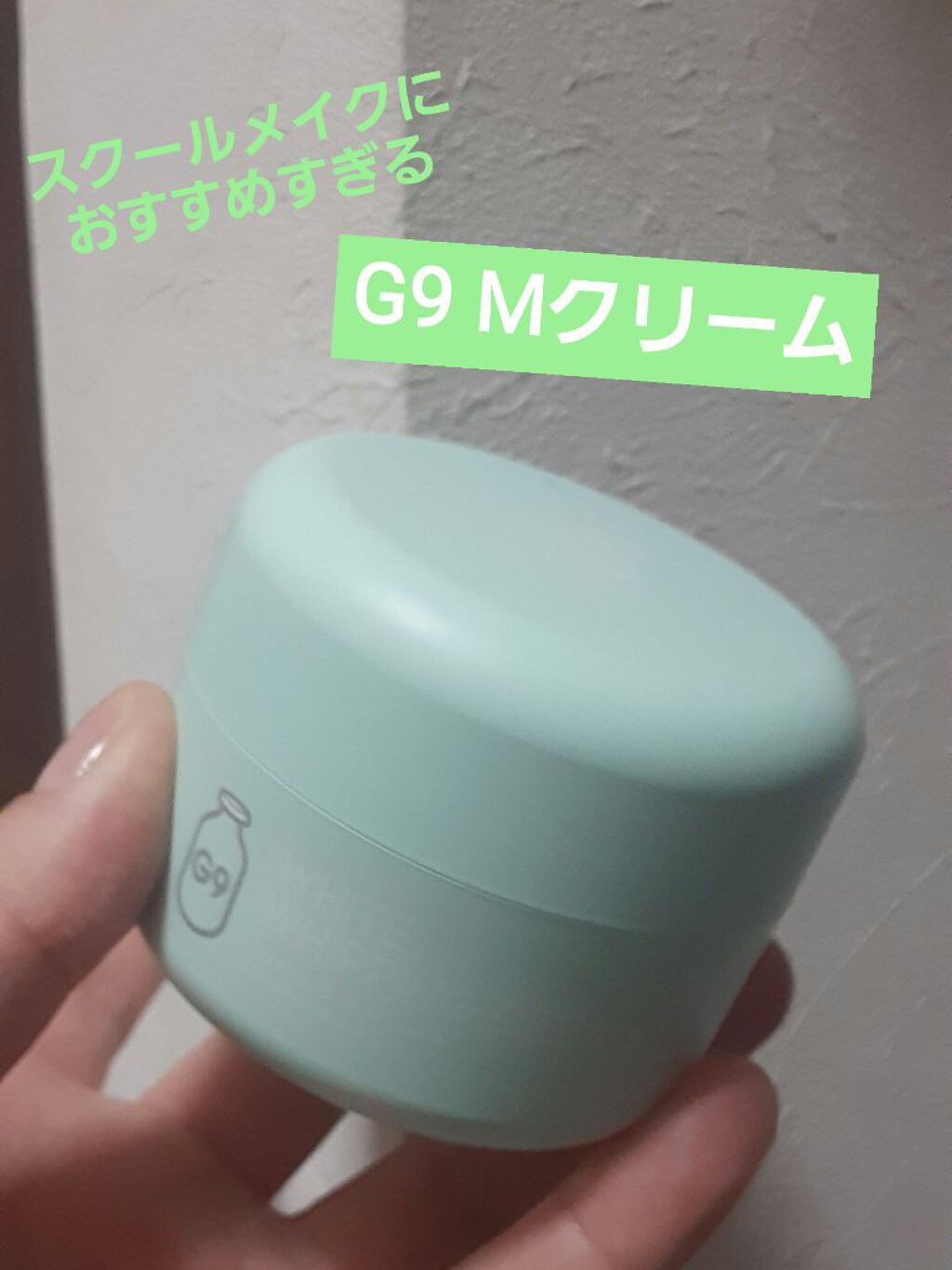 WHITE WHIPPING CREAM(ウユクリーム)/G9SKIN/化粧下地を使ったクチコミ（1枚目）