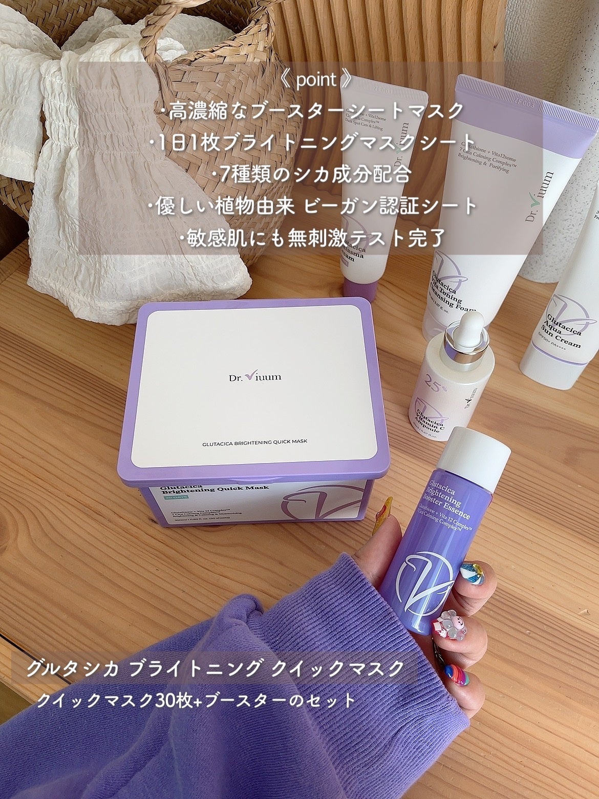 グルタシカ ブライトニングクイックマスク/Dr.Viuum/シートマスク・パックを使ったクチコミ(3枚目)