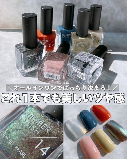 NUMBER POLISH 20 スピードドライトップコート/D-UP/ネイルトップコートを使ったクチコミ(1枚目)