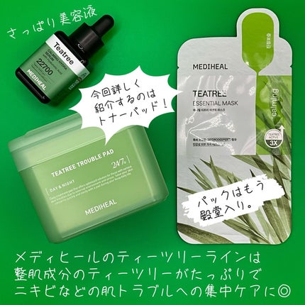 ティーツリー トラブルパッド/MEDIHEAL/トナーパッドを使ったクチコミ(2枚目)