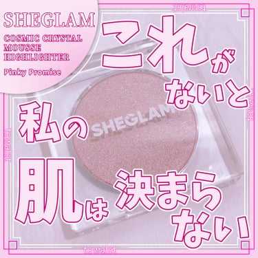 COSMIC CRYSTAL MOUSSE HIGHLIGHTER/SHEGLAM/ハイライトを使ったクチコミ（1枚目）