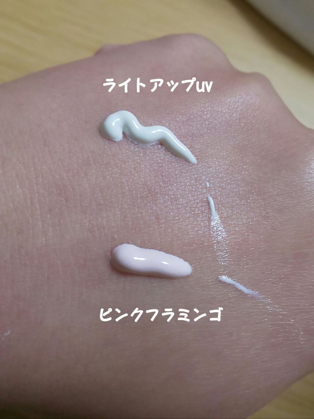 サンカットR ライトアップUV エッセンス/サンカット®/日焼け止めローションを使ったクチコミ（2枚目）